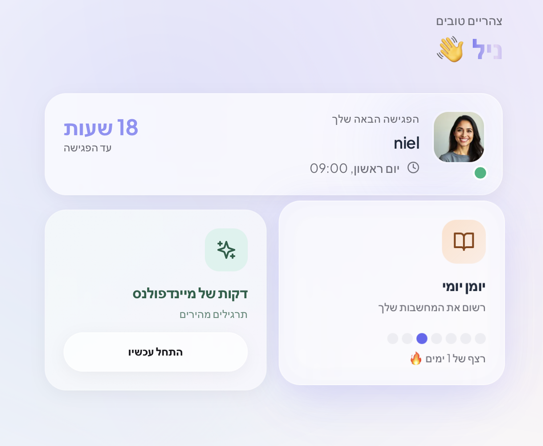 הדאשבורד שלך
